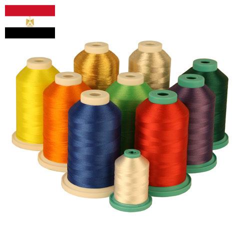 Нити из Египта