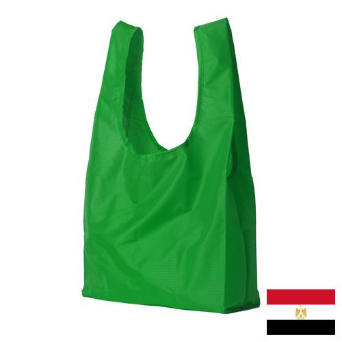 пакеты полимерные из Египта