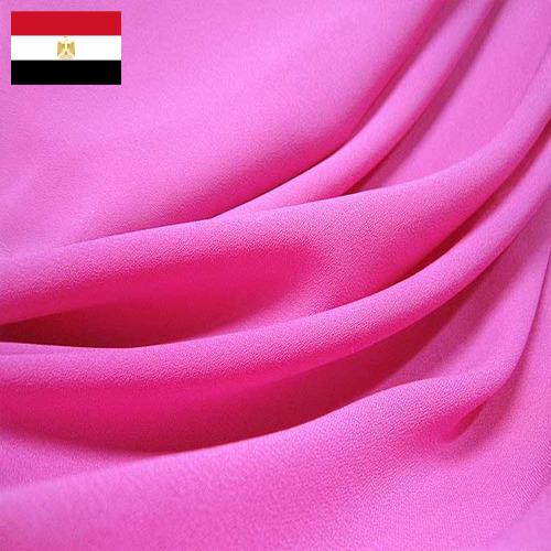 Ткани полиэфирные из Египта