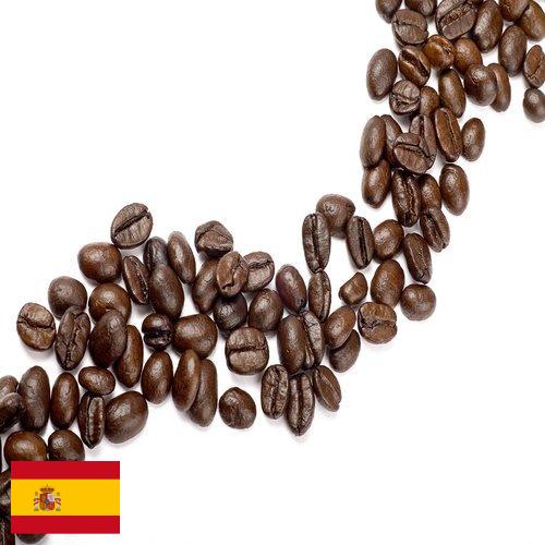 кофе зерновой из Испании