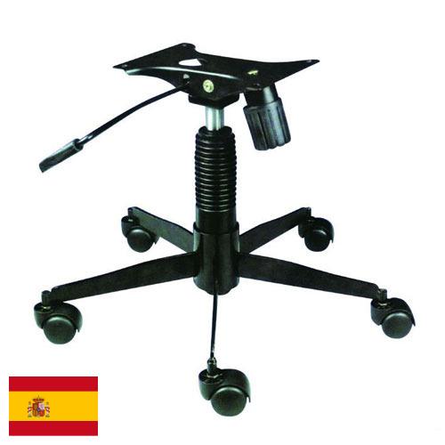 Комплектующие для стульев из Испании
