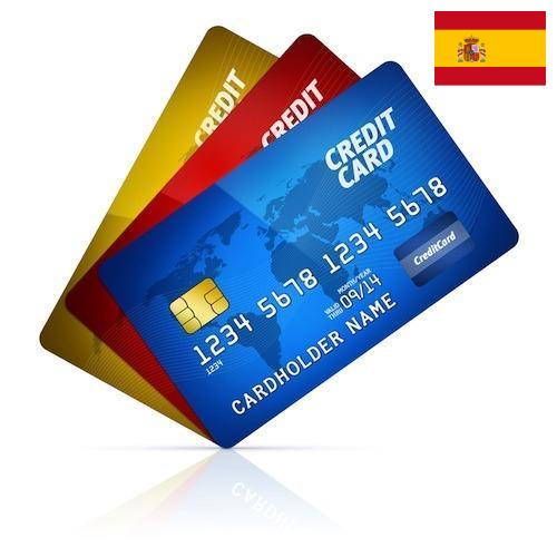 Кредитницы из Испании