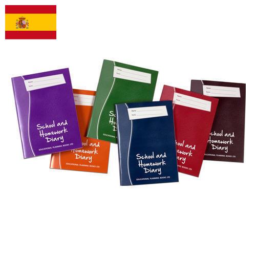 Школьные дневники из Испании