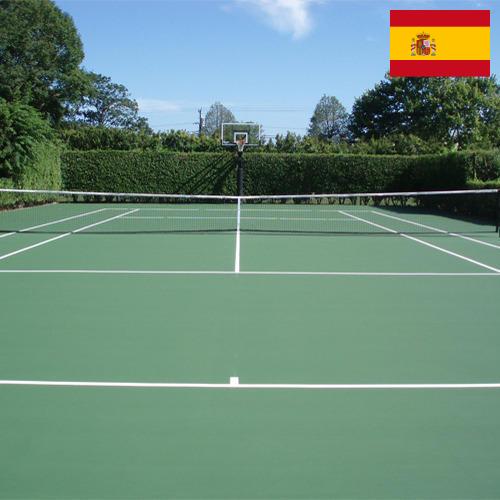 Теннисные корты из Испании