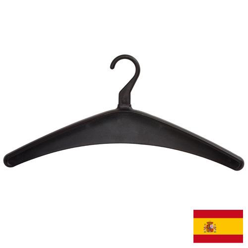 Вешалки для одежды из Испании