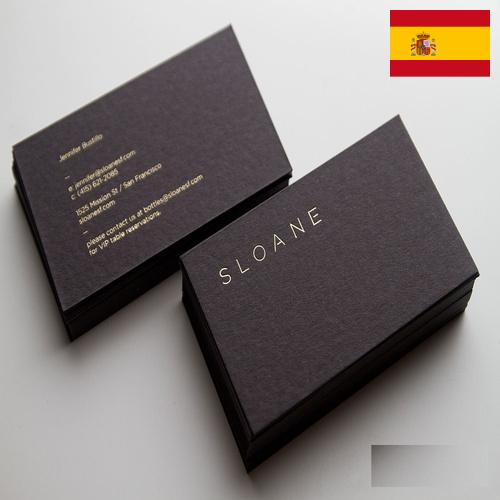 Визитные карточки из Испании