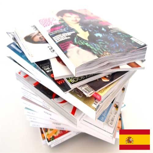 Журналы из Испании