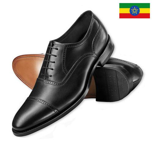 Ботинки из Эфиопии