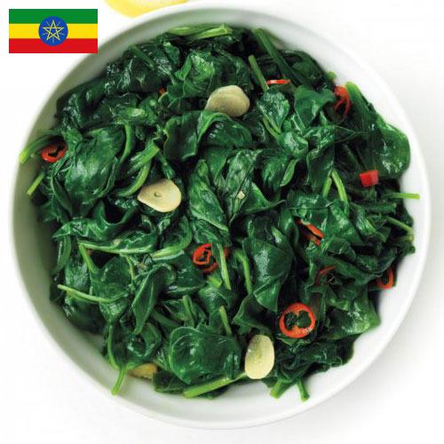 Шпинат из Эфиопии