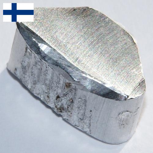 Алюминий из Финляндии