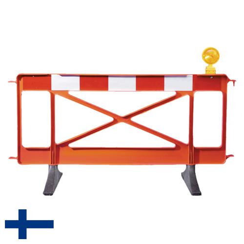 Барьер безопасности из Финляндии