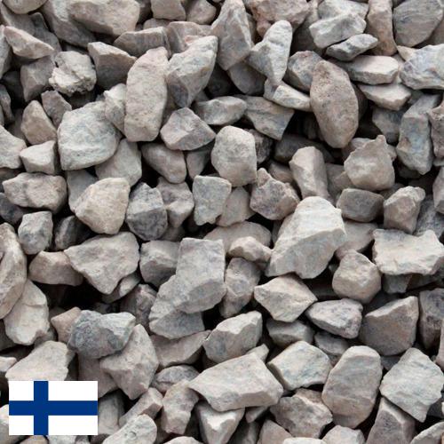 Гравий из Финляндии