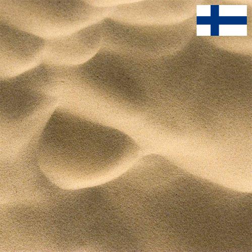 Песок из Финляндии