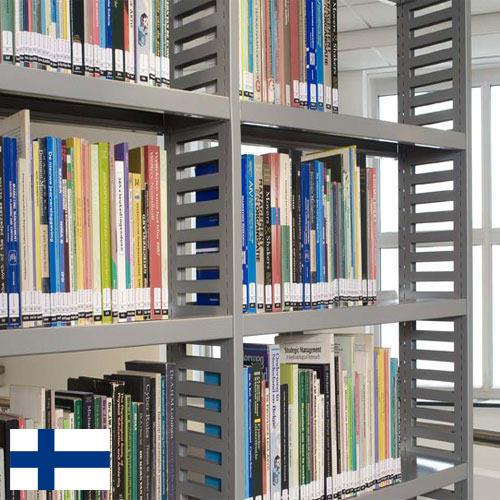 Полки для библиотек из Финляндии