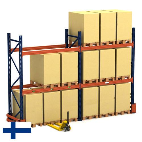 Стеллажи складские из Финляндии