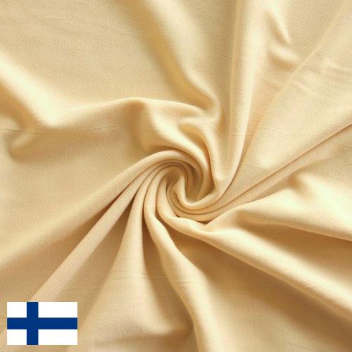 Ткани для подкладки из Финляндии