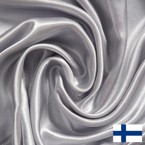 Ткани шелковые из Финляндии