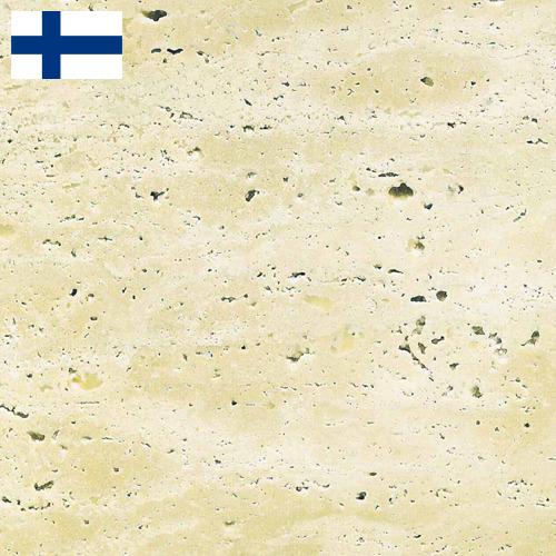 Травертин из Финляндии