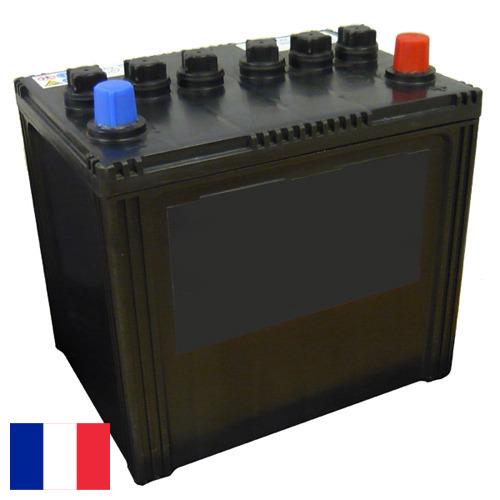Аккумуляторы автомобильные из Франции