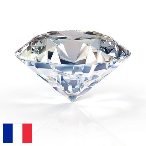 Алмазы из Франции