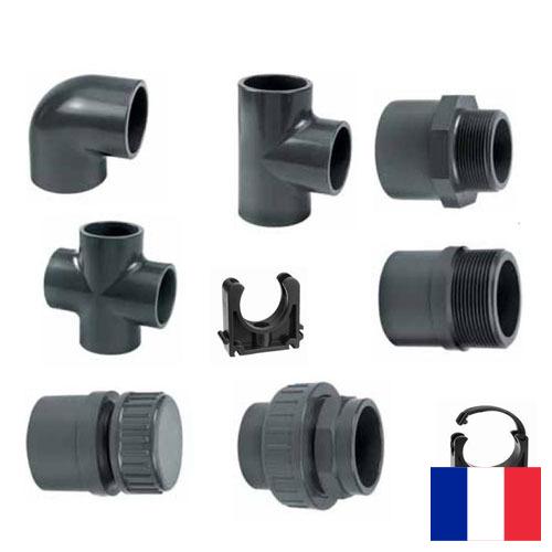 фитинги пластиковые из Франции