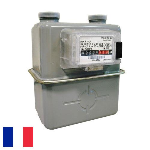 Газовые счетчики из Франции