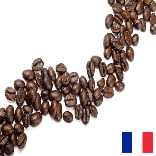 Кофе в зернах из Франции