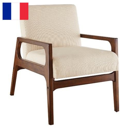 Кресла из Франции