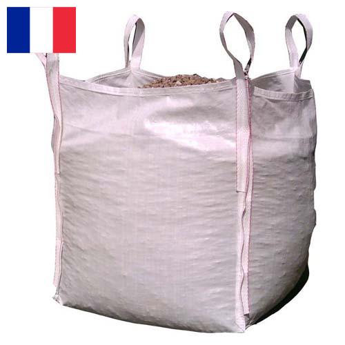 Мешки для сыпучих продуктов из Франции