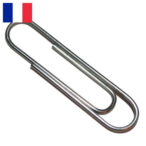 Скрепки из Франции