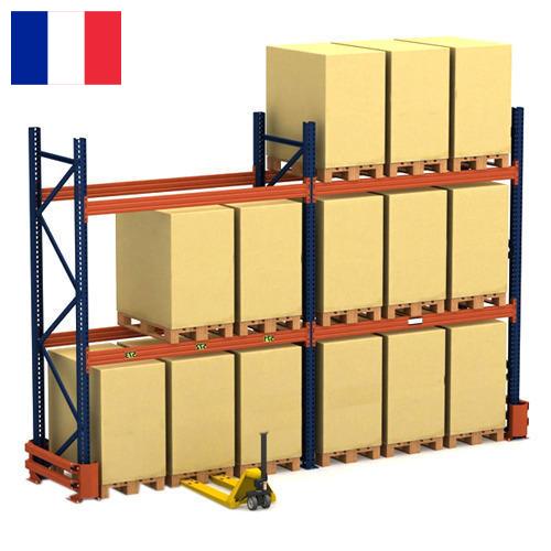 Стеллажи складские из Франции