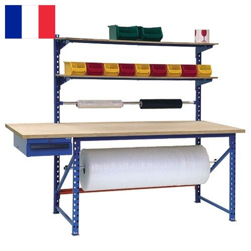 Столы упаковочные из Франции