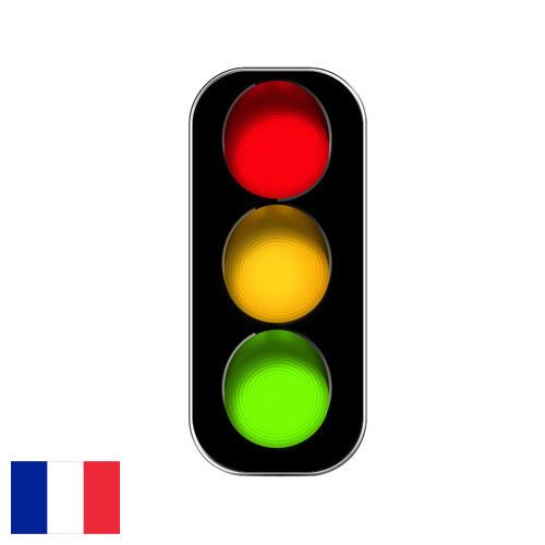 Светофоры из Франции