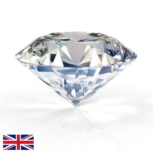 Алмазы из Великобритании