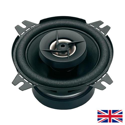 Автомобильные акустические системы из Великобритании