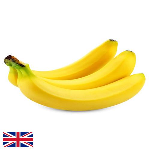 Бананы из Великобритании