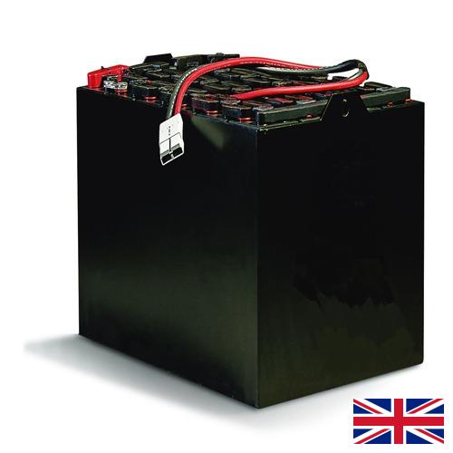 Батареи аккумуляторные тяговые из Великобритании
