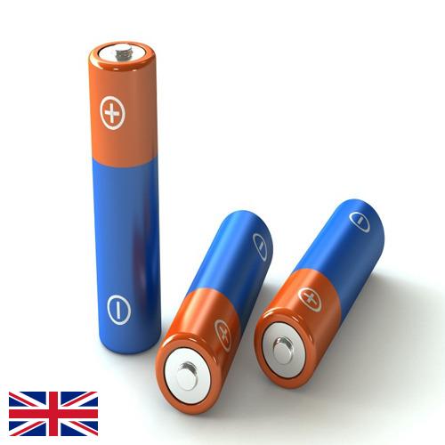 Батарейки из Великобритании