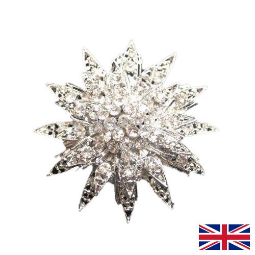 Броши бижутерия из Великобритании