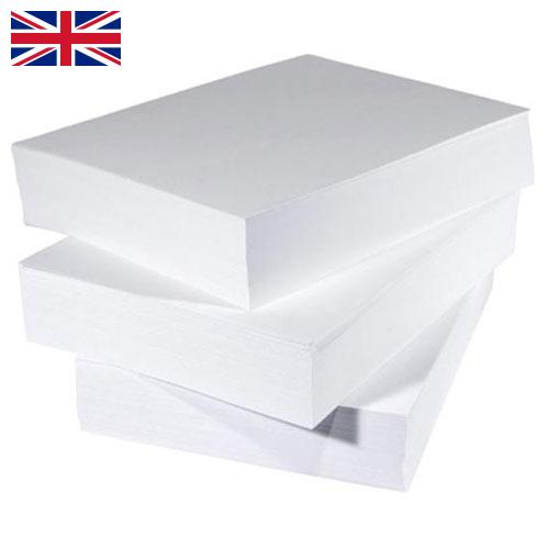 Бумага полиграфическая из Великобритании