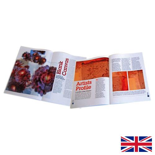 Бумага журнальная из Великобритании