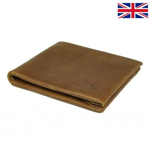 Бумажник из Великобритании