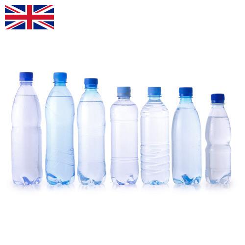 Бутылки из пластиков из Великобритании