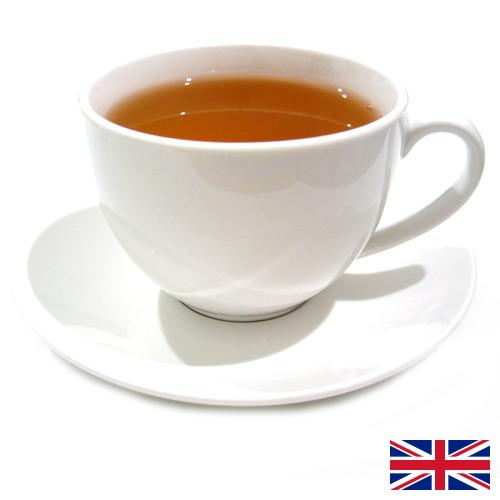 Чай из Великобритании