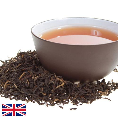 Черный чай из Великобритании