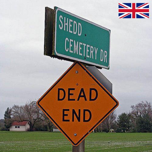 Дорожные знаки из Великобритании