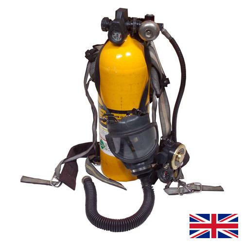 Дыхательные аппараты из Великобритании