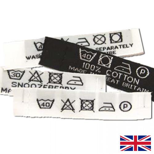 Этикетки текстильные из Великобритании