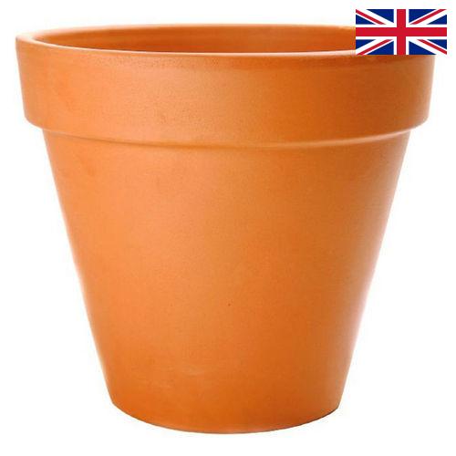 Горшки для цветов из Великобритании