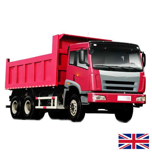 Грузовые автомобили из Великобритании